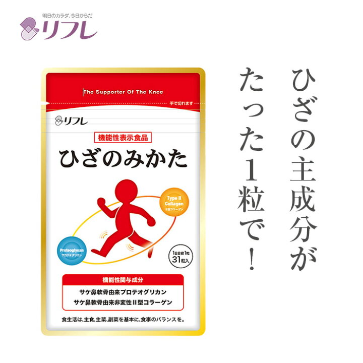 楽天市場】＼ひざの主成分がたった1粒で！／ ひざのみかた（約1か月分 