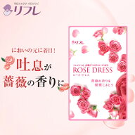 楽天スーパーセール暴走クーポン発行中！ニオイの元に! ローズドレス（約1か月分） リフレ【公式】 ＜口…