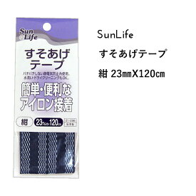 楽天市場 スカート裾上げテープの通販