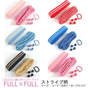ރZbg FULL×FULL ӂӂ XgCvy e[v/ DJ/R[h/[vGh/Vs5 ztt  R  ւ В nhCh | 