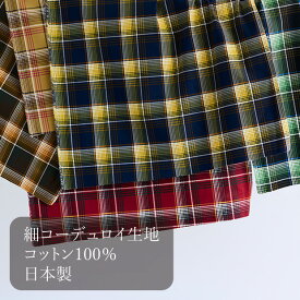 在庫限り　SALEシャツコール オンブレーチェック柄 コーデュロイ生地 約110cm幅×10cm単位計り売り|布 コットン プリント コール天 細コール 秋冬 起毛 服地 小格子柄【数量5個から承ります】【メール便2mまで】