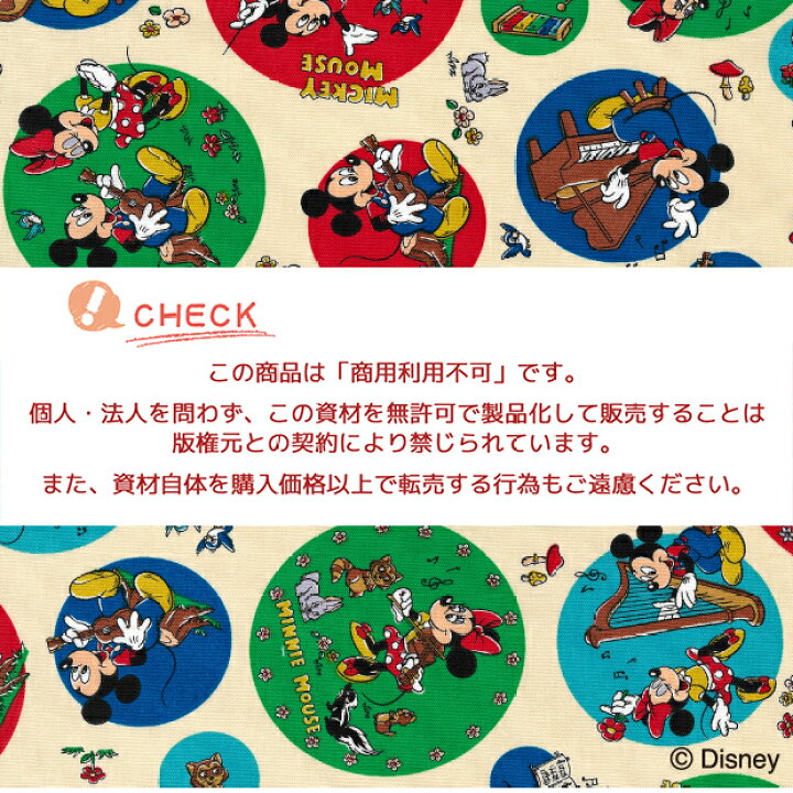 楽天市場】ミッキー＆ミニー レトロ柄 オックス生地 ディズニー 約 