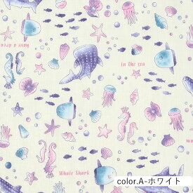 【数量5個から承ります】【メール便2mまで】Cool breeze シーワールド ダブルガーゼ生地 約108cm幅×10cm単位計り売り｜布 コットン プリント マリン柄 海 貝殻 ジンベイザメ マンボウ 子供服 部屋着 スタイ コットンガーゼ ハンカチ