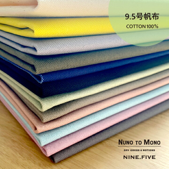 楽天市場】【数量5個から承ります】【メール便1mまで】NUNO TO MONO  