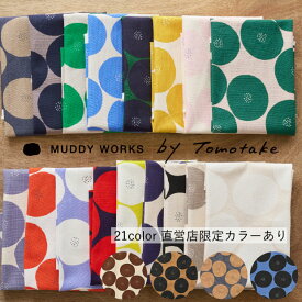 MUDDY WORKS マディワークス あんぱん柄 綿モーリークロス生地 約110cm幅×10cm単位計り売り| 布 コットン プリント モーリー トモタケ パン柄 バッグ インテリア ハンドメイド 手芸【数量5個から承ります】