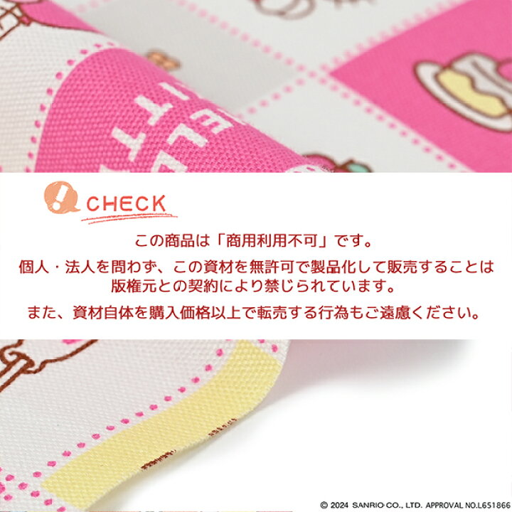 楽天市場】ハローキティ HELLO KITTY ブロック柄 オックス生地 約110cm 
