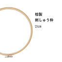 楽天市場 アルファー 刺しゅう枠 日本製 桧材 調整金具付き 24cm 刺繍枠 大きい 大 木製 木 ヒノキ 刺繍 クロスステッチ パッチワーク キルト ウォールデコ 手芸用品 用具 ツール ハンドメイド 手芸 手作り Craft Navi