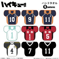 楽天市場】ハイキュー ユニフォーム 影山飛雄の通販