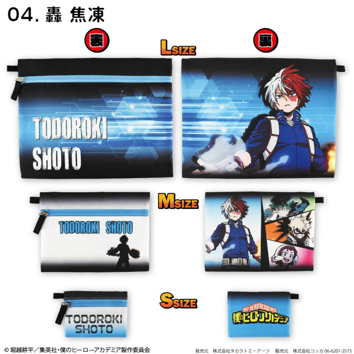 楽天市場】【 僕のヒーローアカデミア 公式ライセンス商品 】ポーチ3点 
