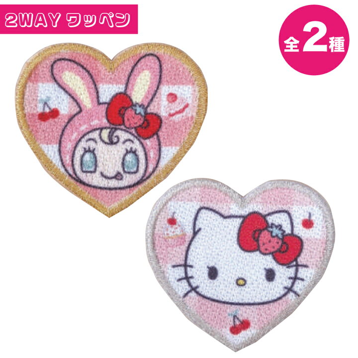 楽天市場】ワッペン メゾピアノ×ハローキティ 1枚入り アイロン接着 