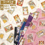 タロット猫柄 IN THE DARKNESS シーチング生地 日本製 綿100% 110cm巾 布 コットン プリント 手芸 手作り…