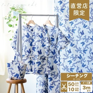 �y���c�X����ztotoganashi singing with the stars �V�[�`���O���n ���{�� ��100% 110cm�� �z �R�b�g�� �v�����g�y����5����10cm�P�ʁz�y���[����3m�܂Łz
