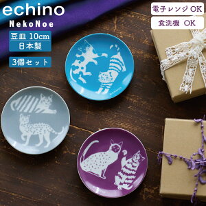 �y3�Z�b�g�zechino �G�`�m ���M ���{�� ��10cm �L�b�`�� �G�� ���� �v���[�g ������� ���킢�� �ÉƉx�q