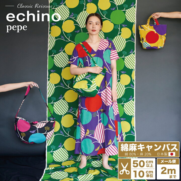 Pepe様確認専用ページ【取り置き中 3月26日迄】 楽天市場】【復刻柄 