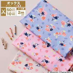 ���[�~�� ���n �I�b�N�X ���g���~�C�̓��� ���{�� 110cm�� �z �� �R�b�g�� �v�����g ���Y ��| �n���h���C�h MOOMIN�y����5����10cm�P�ʁz�y���[����2m�܂Łz