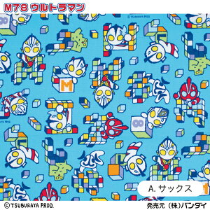 M78�E���g���}�� ���n �I�b�N�X �u���b�N�� ���{�� 110cm�� �z �� �R�b�g�� �v�����g ���Y ��| �n���h���C�h �j�̎q�y����5����10cm�P�ʁz�y���[����2m�܂Łz