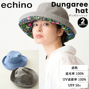echino �G�`�m �_���K���[�n�b�g �Ռ� UV�Օ� �A�E�g�h�A �X�q �V���� �v���[���g �M�t�g ������� ���킢�� �ÉƉx�q