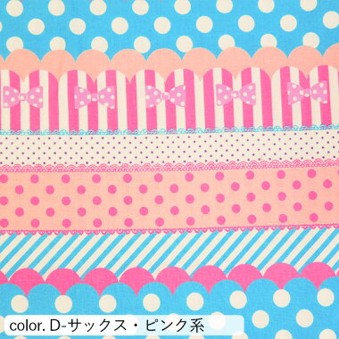 楽天市場 数量5個から承ります 廃盤 特価 ゆめかわmix スカラップリボンボーダー柄 シーチング生地 約110cm幅 10cm単位計り売り 在庫限り コットン プリント レース リボン 水玉 ドット ボーダー かわいい ポップ ロリータ 入園 入学 通園 通学 手芸 手作り
