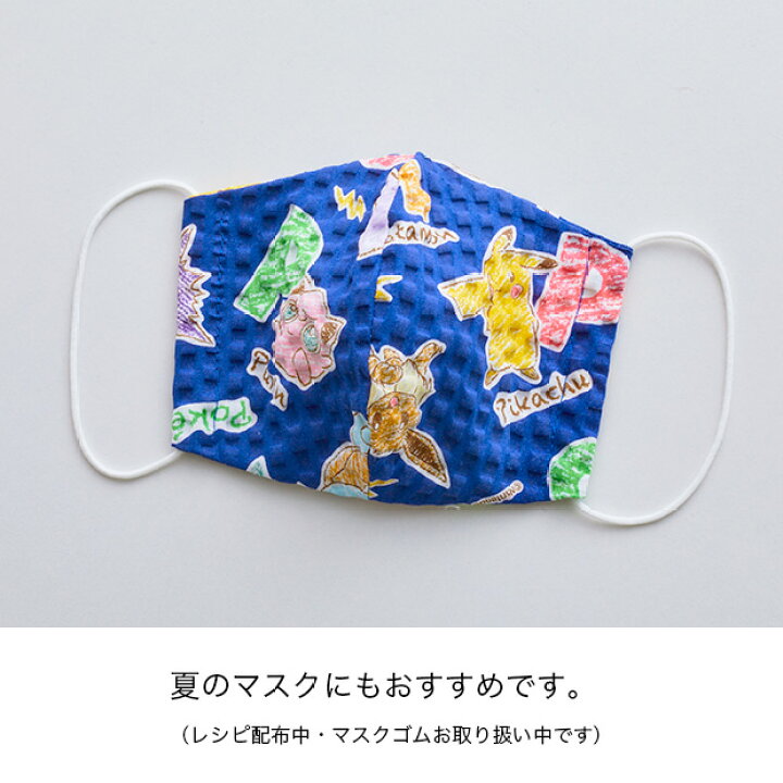 楽天市場 数量5個から承ります メール便1 0mまで ポケモン ピカチュウ アルファベット柄 リップル生地 約108cm幅 10cm単位計り売り 在庫限り ポケットモンスター 甚平 子供 浴衣 浴衣ドレス サッカー 夏 マスク コットン プリント 手芸 手作り ハンドメイド 楽天市場 数量5個から承ります メール便1 0mまで ポケモン ピカチュウ アルファベット柄 リップル生地 約108cm幅 10cm単位計り売り 在庫限り ポケットモンスター 甚平 子供 浴衣 浴衣ドレス サッカー 夏 マスク コットン プリント 手芸 手作り ハンドメイド