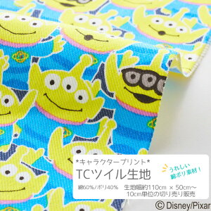 ディズニー リトル グリーン メン 手芸用品 クラフトの人気商品 通販 価格比較 価格 Com