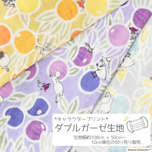 ダブルガーゼ 生地 北欧の人気商品 通販 価格比較 価格 Com