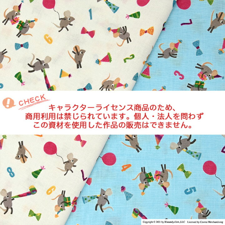 楽天市場 数量5個から承ります レオ レオニ フレンズ フレデリック柄 シーチング生地 約106cm幅 10cm単位計り売り レオレオニ 絵本 コットン プリント 通園 通学 入園 入学 レッスンバッグ シューズバッグ キッズ 手芸 手作り ハンドメイド Craft Navi