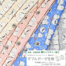楽天市場 ダブルガーゼ イラストの通販