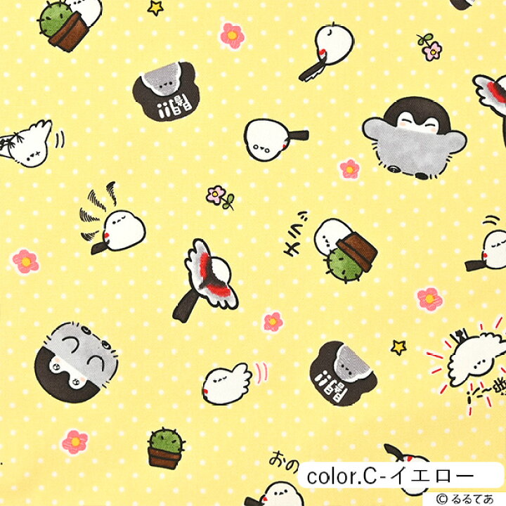 楽天市場 数量5個から承ります コウペンちゃん 邪エナガさん柄 オックス生地 約110cm幅 10cm単位計り売り コットン プリント キッズ 入園 入学 通園 通学 キャラクター 公式 日本製 手芸 手作り ハンドメイド Craft Navi