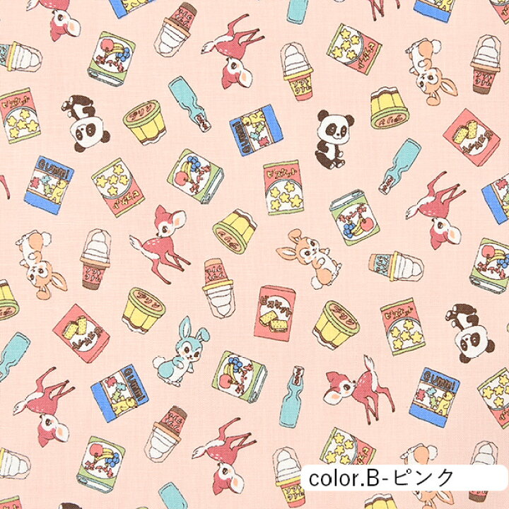 楽天市場 数量5個から承ります メール便3mまで 廃盤 特価 ちびレトロ お菓子アニマル柄 シーチング生地 約110cm幅 10cm単位計り売り コットン プリント 手芸 手作り ハンドメイド Craft Navi