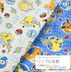楽天市場 ポケモン 甚平の通販