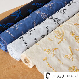 【数量5個から承ります】+HAyU fabric ハユ Bird柄 綿麻シーチング 刺繍 生地 約96cm幅×10cm単位計り売り | 鳥 ワイヤーアート 布 コットン リネン ステッチ ボタニカル バード 花柄 動物 アート 服地 手作り ハンドメイド