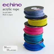 echino ロープ カラーロープ エチノアクリル紐 ロープ ひも 紐 ハンドメイド 材料 手芸 手作り 服飾 ポー…
