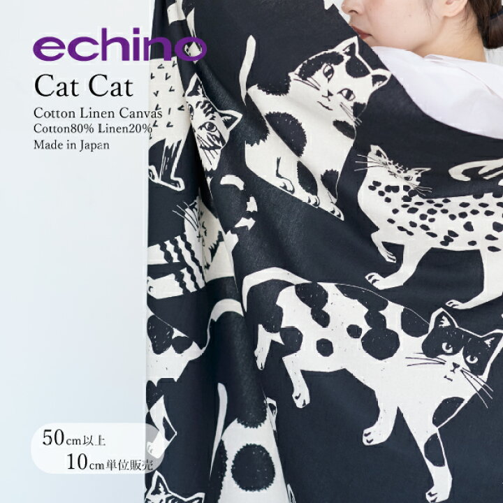 楽天市場】NekoNoe K from 30 SEWINGPINS ×echino CAT CAT 綿麻 