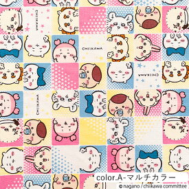 ちいかわ ブロック柄 オックス生地 約110cm幅×10cm単位計り売り | 布 コットン プリント ナガノ 手芸 ハンドメイド【数量5個から承ります】