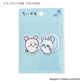 ちいかわ ハチワレ うさぎ ラッコ 古本屋 モモンガ ししゅうワッペン 『なかよし』アイロン接着/シール両用 ぷちぷんと ワンポイント モチーフ 刺繍 アップリケ ステッカー 雑貨 グッズ 漫画 コミックキャラクター ナガノ