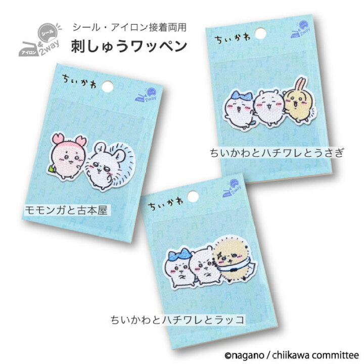楽天市場】ちいかわ ハチワレ うさぎ ラッコ 古本屋 モモンガ ししゅう 