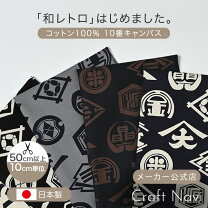 楽天市場】帆布 生地 纏の通販