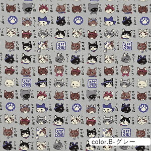 猫模様図鑑 オックス生地 約110cm幅×10cm単位計り売り|布 コットン プリント 入園 入学 通園 通学 ねこ キャット 和風柄【数量5個から承ります】【メール便2mまで】
