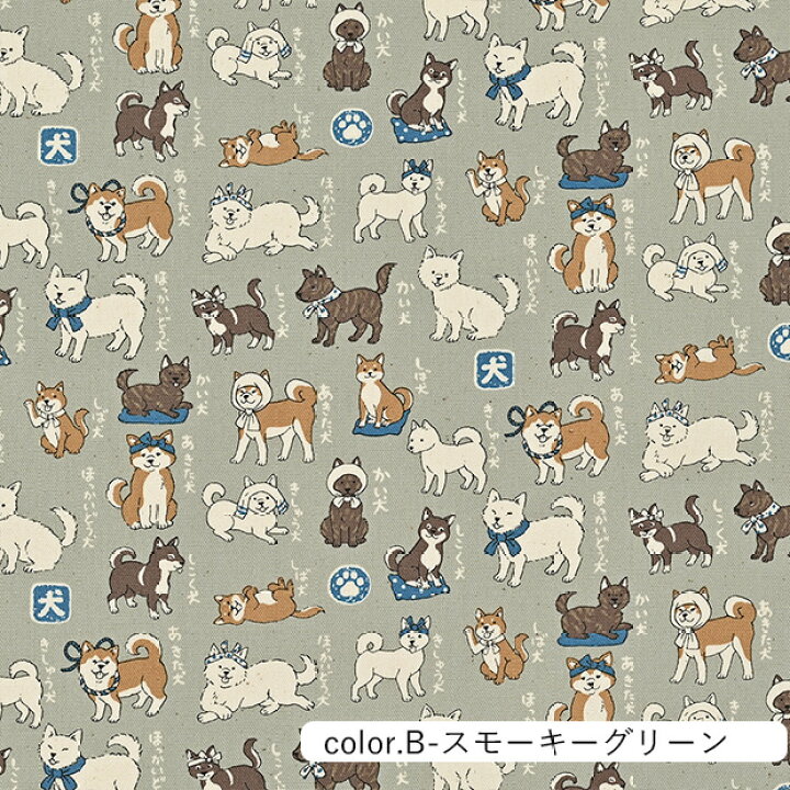 楽天市場】日本犬図鑑 オックス生地 約110cm幅×10cm単位計り売り｜布 