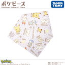ポケピース 三角巾 ゴム付き 家庭科 調理実習 台所 料理 お手伝い 習い事 お稽古 入学 通学 新学期 学校 幼稚園 グッ…