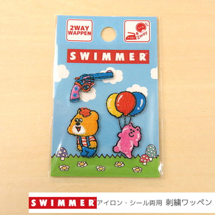 楽天市場 Swimmer 刺繍ミニワッペンセット B くまとピストル 柄 アイロン接着 シール両用タイプ スイマー ワッペン アップリケ アイロン 刺繍 キャラクター 通園 通学 入園 入学 ハンドメイド 手芸 手作り Craft Navi