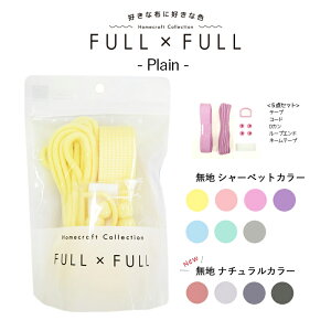 ރZbg FULL×FULL Plain i`/V[xbgJ[y e[v/DJ/R[h/[vGh/l[e[v z5_Zbg̔ |  R pXe ւ В nhCh | 
