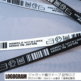 【反物販売】LOGOGRAM ジャガード織りカバンテープ 記号ロゴ柄 約25mm幅 × 10mリール巻き 1巻単位 | ヒモ テープ PPテープ ポリプロピレン 丈夫 持ち手 ハンドル エコバッグ サコッシュ ショルダー ロゴ 文字 英字 モノトーン