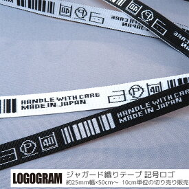 【数量5個から承ります】LOGOGRAM ジャガード織りカバンテープ 記号ロゴ柄 約25mm幅×10cm単位計り売り | ヒモ テープ PPテープ ポリプロピレン 丈夫 持ち手 ハンドル エコバッグ サコッシュ ショルダー ロゴ 文字 英字 モノトーン