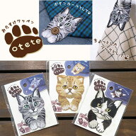 おたすけワッペン otete 猫の手がポケットのふたやフックになる新感覚ワッペン アイロン接着 アップリケ …