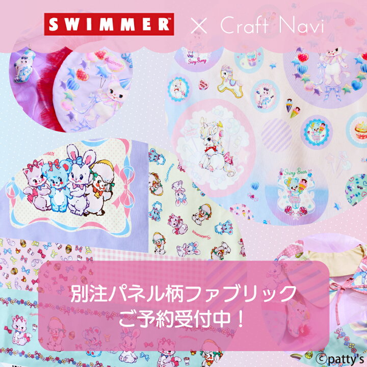 楽天市場】【Craft Navi 別注・ご予約限定！】swimmer スイマーパネル  