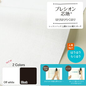 楽天市場 プレシオン 接着芯の通販
