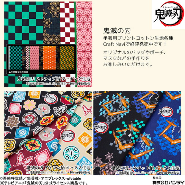 楽天市場 送料無料 鬼滅の刃 缶入り ソーイングセット メジャー ニードルセット ピンクッション ミニはさみ 縫い糸 正規品 コミック アニメ ジャンプ 人気 和柄 縫い針 携帯ソーイングセット 裁縫セット ミニ 手作り ハンドメイド 手芸 コッカ Craft Navi