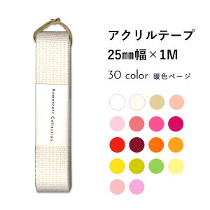 ANe[v 25mm × 1mpbN S37F gF sN/IW/O[/n b 2.5cm obO  nh ΂e[v xg  V[YP[X FULL×FULL tt nhCh | 