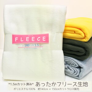 フリース 生地 無地の人気商品 通販 価格比較 価格 Com
